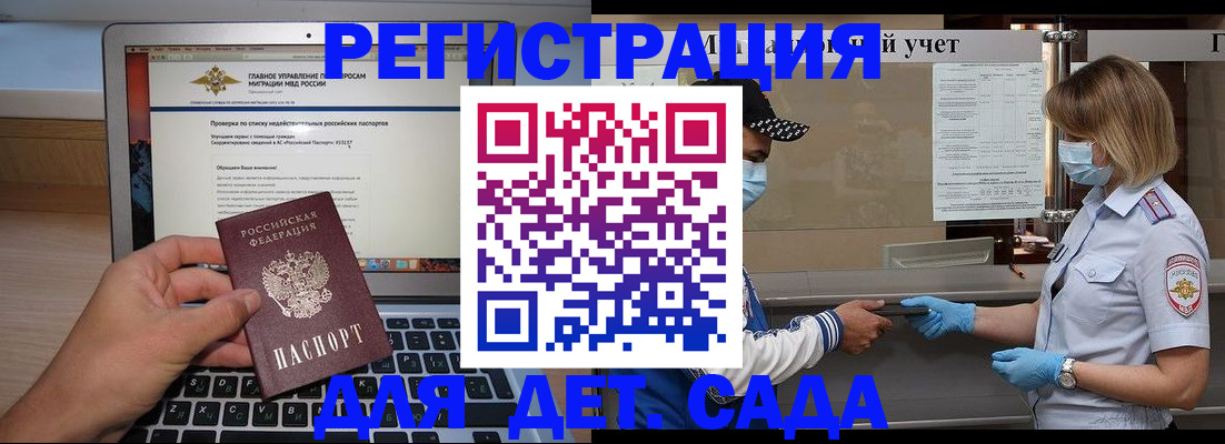 временная регистрация в Рудне