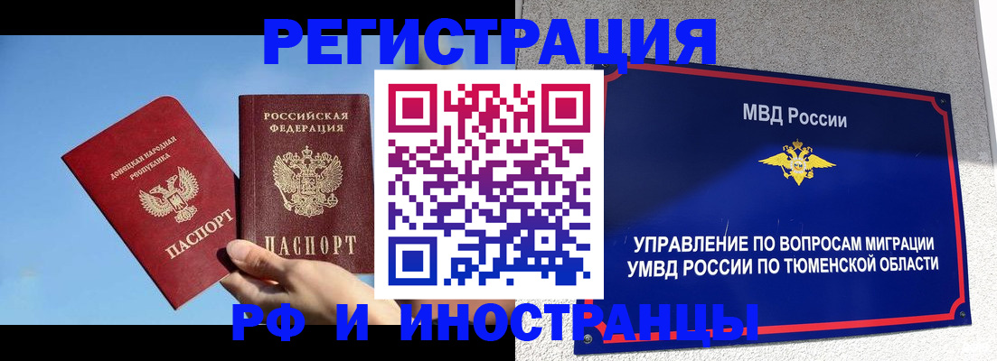 временная регистрация в квартире в Рудне